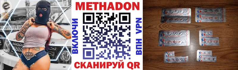 Метадон VHQ Краснозаводск