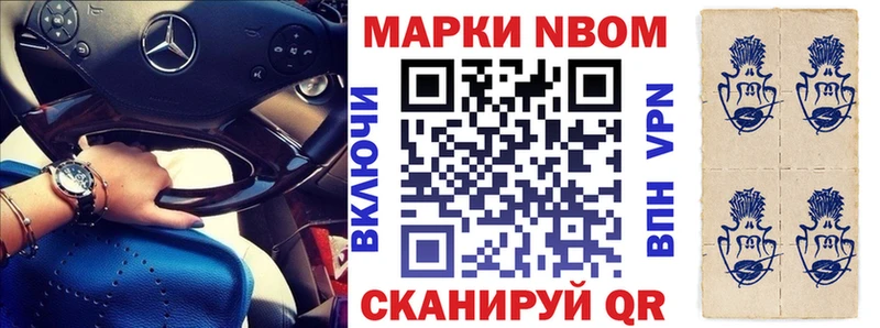 Марки NBOMe 1,8мг  MEGA онион  Краснозаводск 